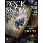 中古スポーツ雑誌 ROCK＆SNOW 95