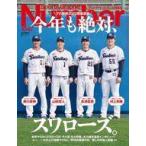 中古スポーツ雑誌 Sports Graphic Number 2022年3月31日号