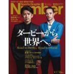 中古スポーツ雑誌 Sports Graphic Number 2022年6月2日号