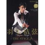 中古スポーツ雑誌 付録付)KISS ＆ CRY特別編集 羽生結弦−THE STAGE− 2