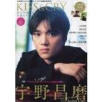 中古スポーツ雑誌 付録付)TVガイド特別編集 KISS ＆ CRY 氷上の美しき勇者たち 49