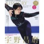 中古スポーツ雑誌 付録付)TVガイド特別
