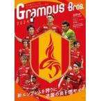 中古スポーツ雑誌 グランパスBros. 2024