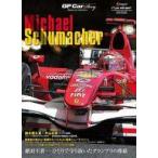 中古スポーツ雑誌 GP CAR STORY Special Edition 2024 Michael Schumacher