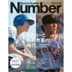  б/у спорт журнал Sports Graphic Number 1112*1113 2025 год 2 месяц 13 день номер 