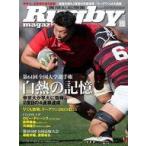  б/у спорт журнал регби журнал 2025 год 3 месяц номер 