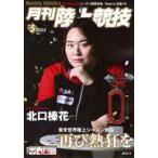  б/у спорт журнал ежемесячный легкая атлетика 2025 год 5 месяц номер 