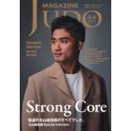 中古スポーツ雑誌 柔道マガジン 9