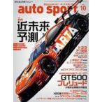  б/у спорт журнал AUTO SPORT( авто спорт ) 2025 год 10 месяц номер 
