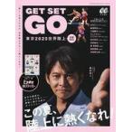 中古スポーツ雑誌 付録付)東京2025世