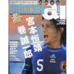 中古スポーツ雑誌 付録付)SOCCER ai 2006年8月号 サッカー・アイ