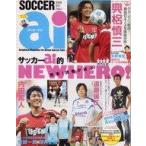 中古スポーツ雑誌 付録付)SOCCER ai 2009年10月号 サッカー・アイ