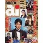 中古スポーツ雑誌 付録付)SOCCER ai 2010年2月号 サッカー・アイ
