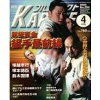  б/у спорт журнал полный Contact KARATE 2008 год 4 месяц номер No.254