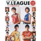  б/у спорт журнал ежемесячный волейбол 11 месяц номер экстренный больше .V.LEAGUE 2008 год 11 месяц номер 