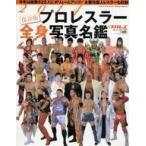  б/у спорт журнал 14 Professional Wrestling la- все тело фотография название .