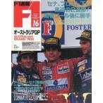  б/у спорт журнал F1 срочное сообщение 1993 год 11 месяц 26 день номер ROUND16 Австралия GP