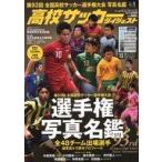  б/у спорт журнал средняя школа футбол большой je -тактный 2015 год 1 месяц номер VOL.8