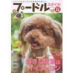  б/у животное * домашнее животное журнал дополнение есть ) пудель стиль 15