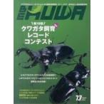  б/у животное * домашнее животное журнал BE-KUWA(73) 2019 год 12 месяц номер 