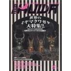  б/у животное * домашнее животное журнал BE-KUWA(75) 2020 год 6 месяц номер 