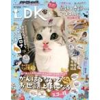  б/у животное * домашнее животное журнал кошка DK Vol.5