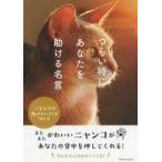  б/у животное * домашнее животное журнал ... когда вы .... название .-nyan.. сила ......2-