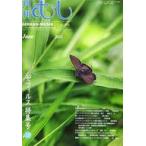  б/у животное * домашнее животное журнал ежемесячный ..2021 год 6 месяц номер 