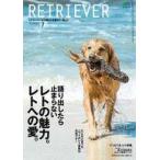  б/у животное * домашнее животное журнал RETRIEVER 2021 год 7 месяц номер vol.104reto Lee балка 