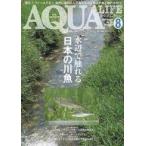  б/у животное * домашнее животное журнал ежемесячный aqua жизнь 2021 год 8 месяц номер 