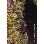  б/у животное * домашнее животное журнал ежемесячный ..2021 год 10 месяц номер 