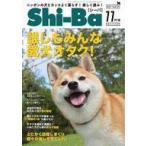 中古動物・ペット雑誌 Shi-Ba 2021年11月号