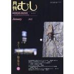  б/у животное * домашнее животное журнал ежемесячный ..2022 год 1 месяц номер 