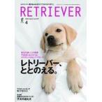  б/у животное * домашнее животное журнал RETRIEVER 2022 год 4 месяц номер vol.107reto Lee балка 