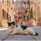  б/у животное * домашнее животное журнал мир. кошка ...