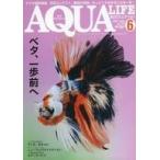 中古動物・ペット雑誌 月刊アクアライフ 2022年6月号