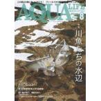 中古動物・ペット雑誌 月刊アクアライフ 2022年8月号