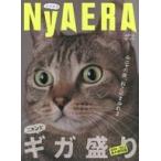  б/у животное * домашнее животное журнал NyAERA Giga пик nyaela