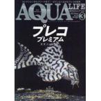  б/у животное * домашнее животное журнал ежемесячный aqua жизнь 2023 год 3 месяц номер 