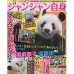  б/у животное * домашнее животное журнал Panda сам 5 голова . автомобиль n автомобиль n сам 