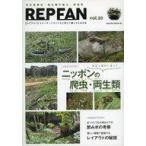  б/у животное * домашнее животное журнал REP FAN 20