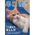  б/у животное * домашнее животное журнал кошка .. лето осень номер Vol.46