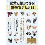  б/у животное * домашнее животное журнал love собака . рассказ возможно! самочувствие . понимать!