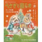  б/у животное * домашнее животное журнал .......2024 год 1 месяц номер 