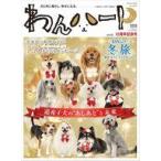  б/у животное * домашнее животное журнал .. Heart (20) 2024 год 12 месяц номер 