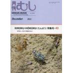  б/у животное * домашнее животное журнал ежемесячный ..2024 год 12 месяц номер 