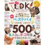  б/у животное * домашнее животное журнал кошка DK специальный * лучший 