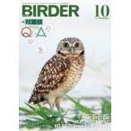  б/у животное * домашнее животное журнал BIRDER 2025 год 10 месяц номер 