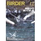  б/у животное * домашнее животное журнал BIRDER 2025 год 12 месяц номер 