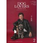  б/у животное * домашнее животное журнал DOG LOVERS PRESS Vol.2